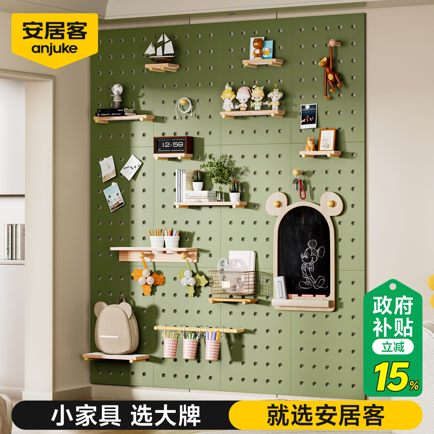 高级感绿色洞洞板国标级环保