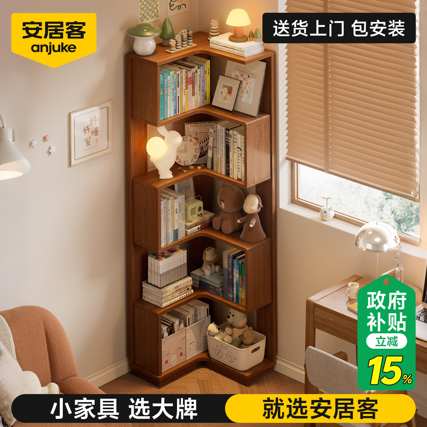 安居客实木转角柜一体靠墙三角柜墙角置物架客厅拐角收纳柜小户型