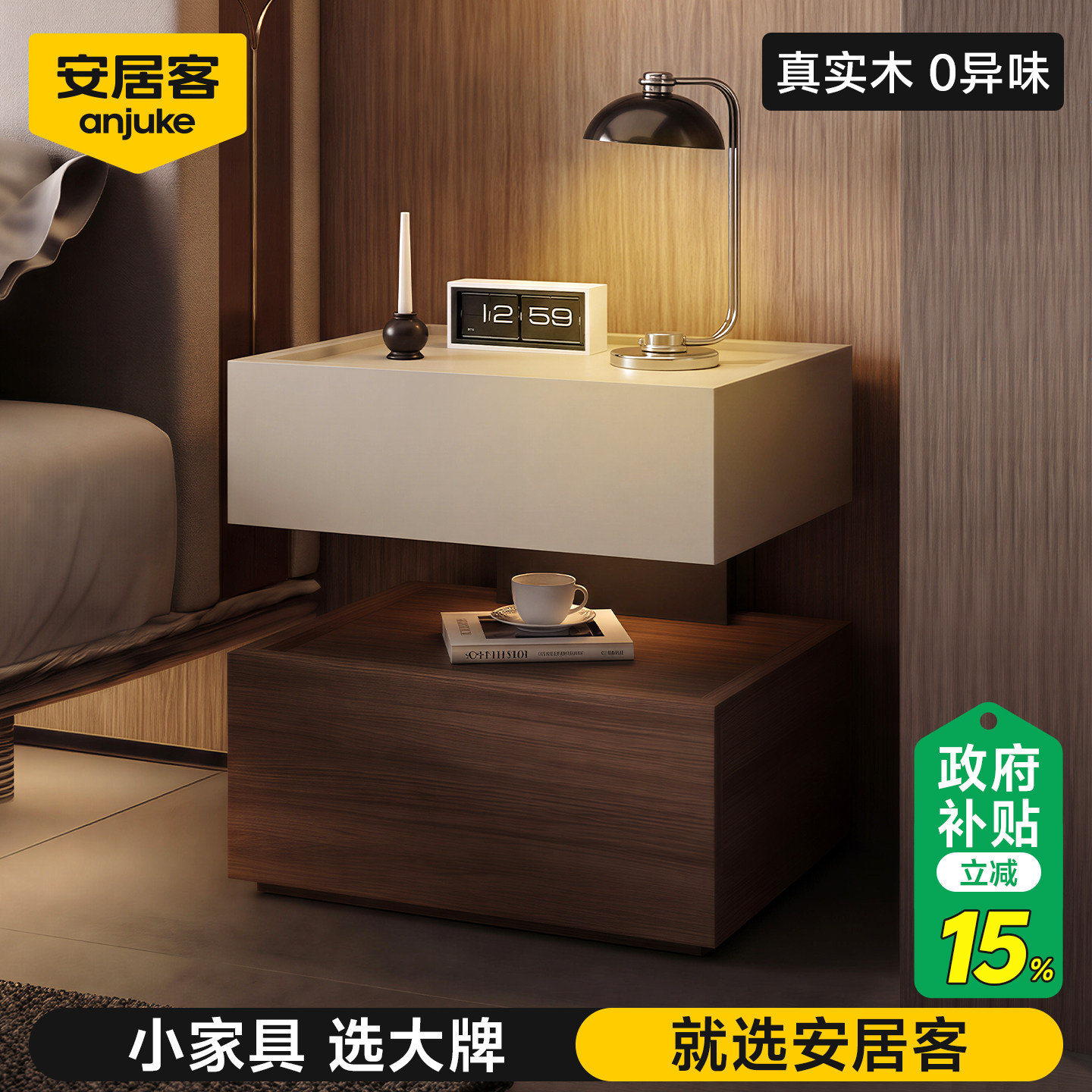 安居客实木床头柜家用卧室2026新款特别好看的柜子小型轻奢高级感