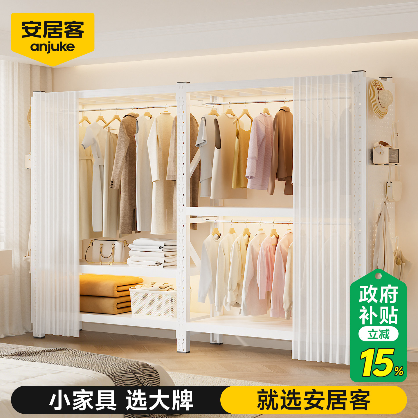 环保衣柜卧室床衣帽架落地2025款