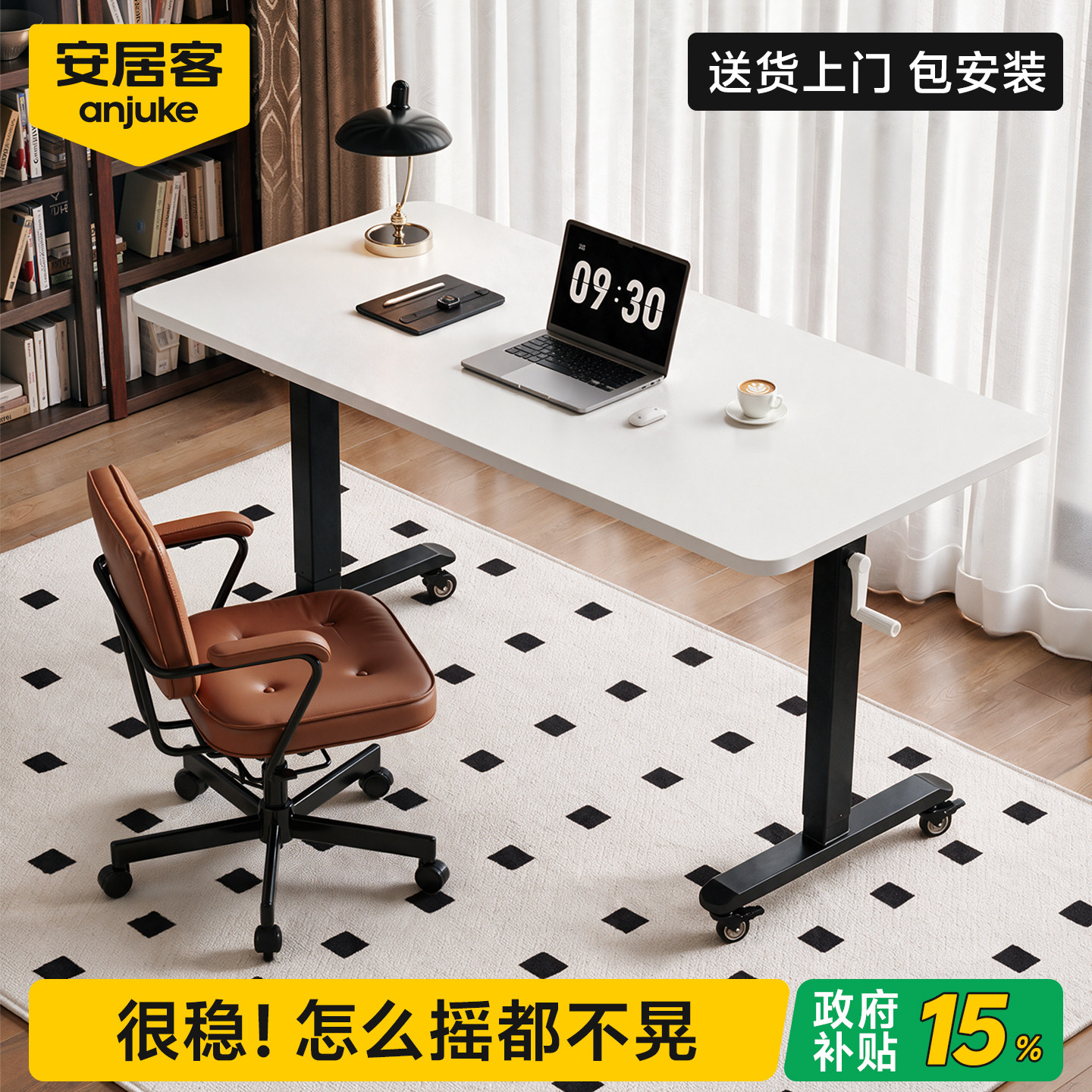 全网热销100W+安居客手摇升降桌