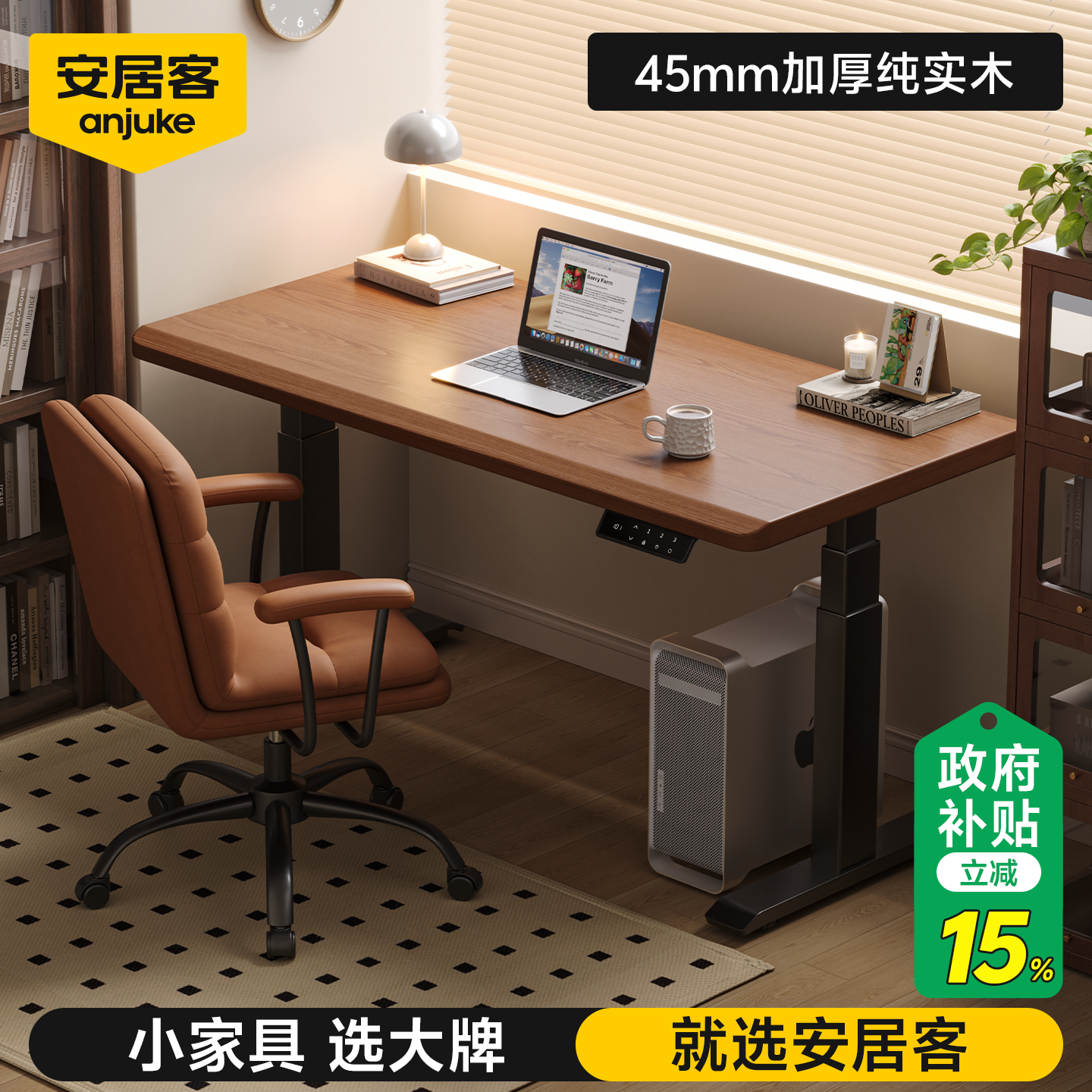 【加厚纯实木款】电动升降电脑桌