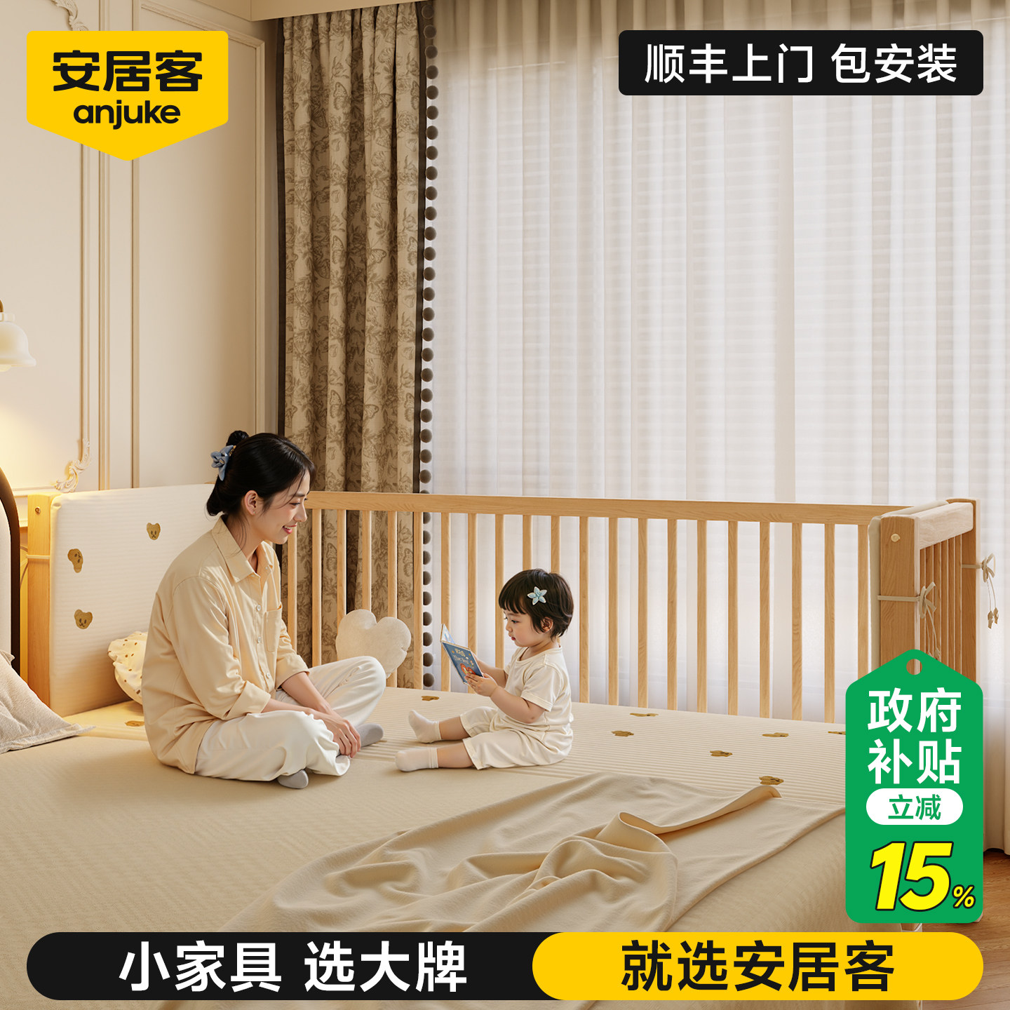 安居客婴儿拼接床边加宽大人可睡全实木儿童小床无缝拼接大床定制,住宅家具,儿童拼接床,淘宝优惠券,粉丝福利购,淘宝优惠卷