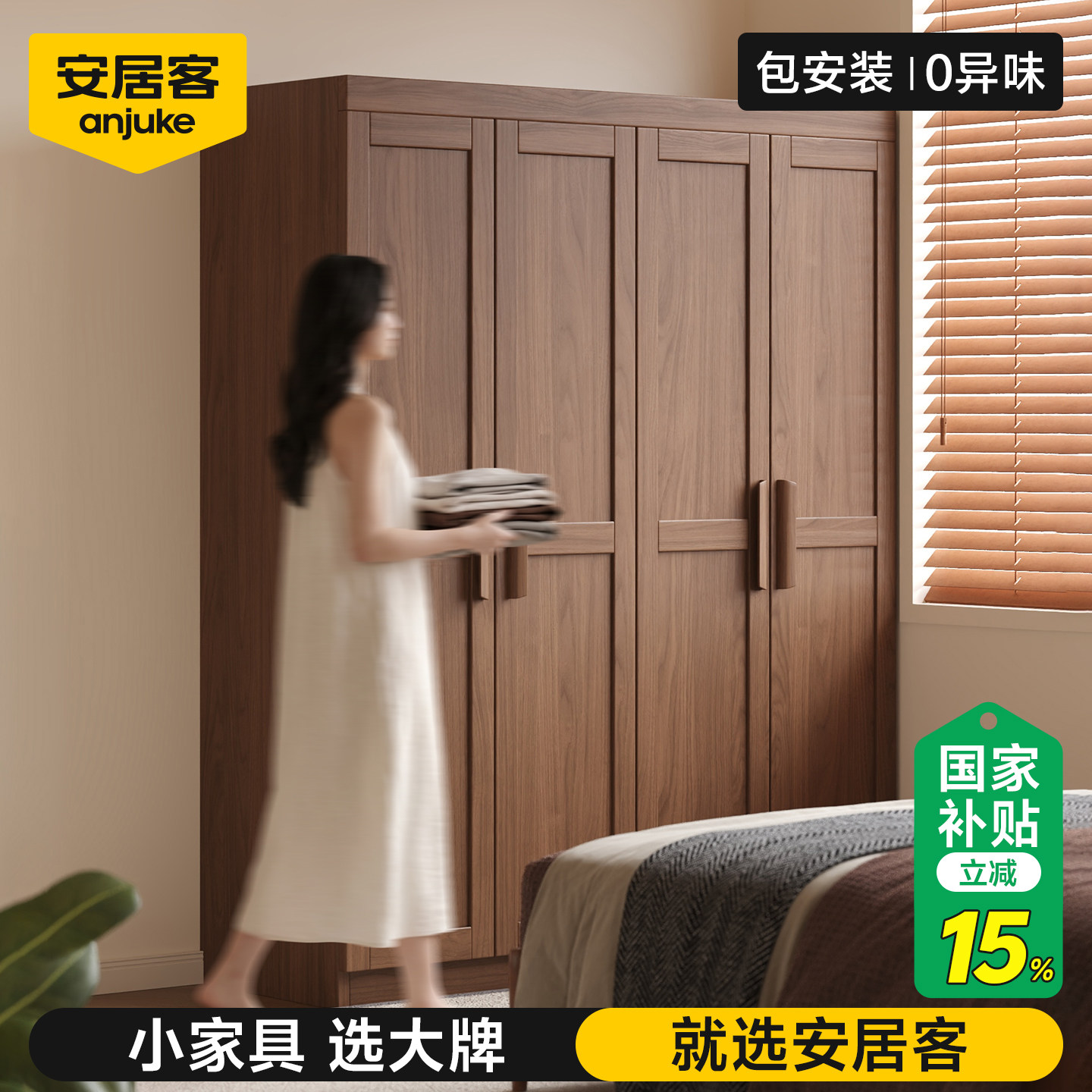 安居客卧室家用简易衣柜2026新款爆款落地实木新型衣橱收纳储物柜