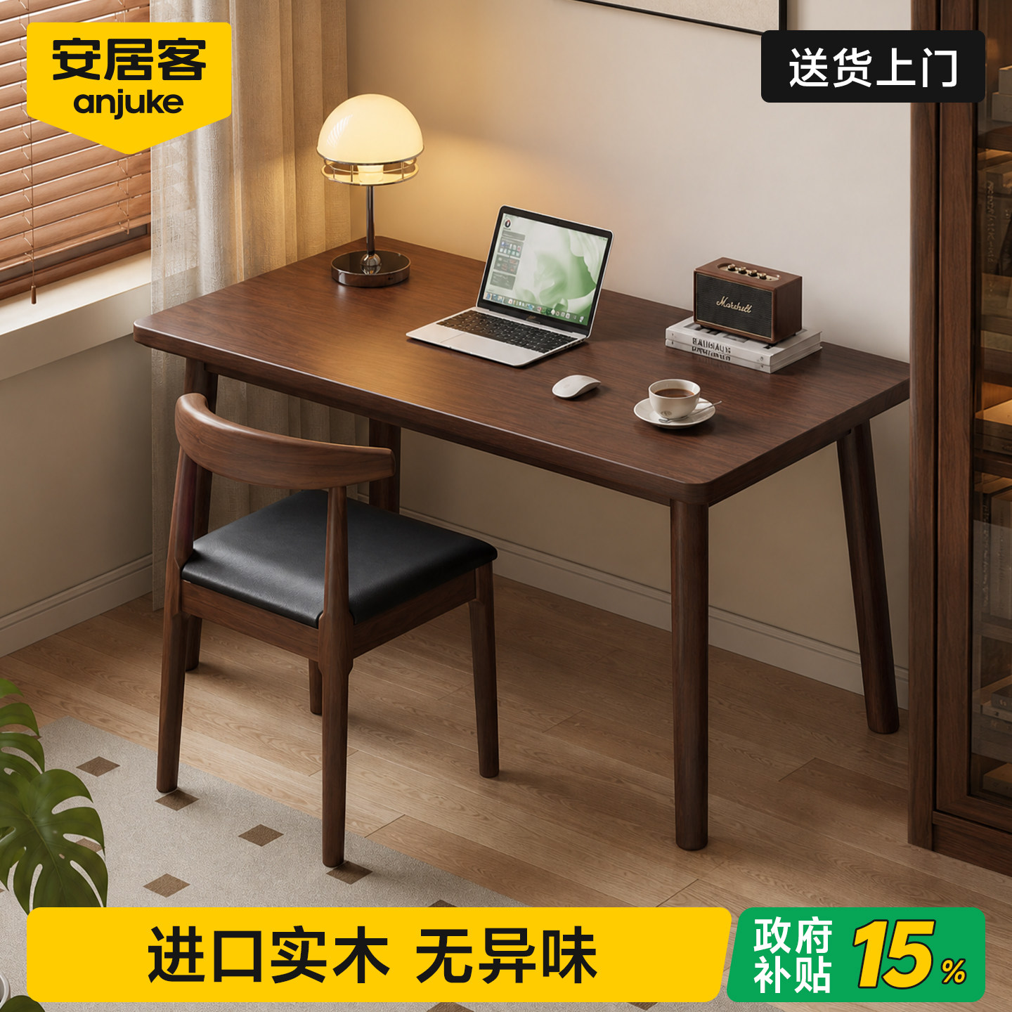 【进口橡胶木】实木书桌无异味