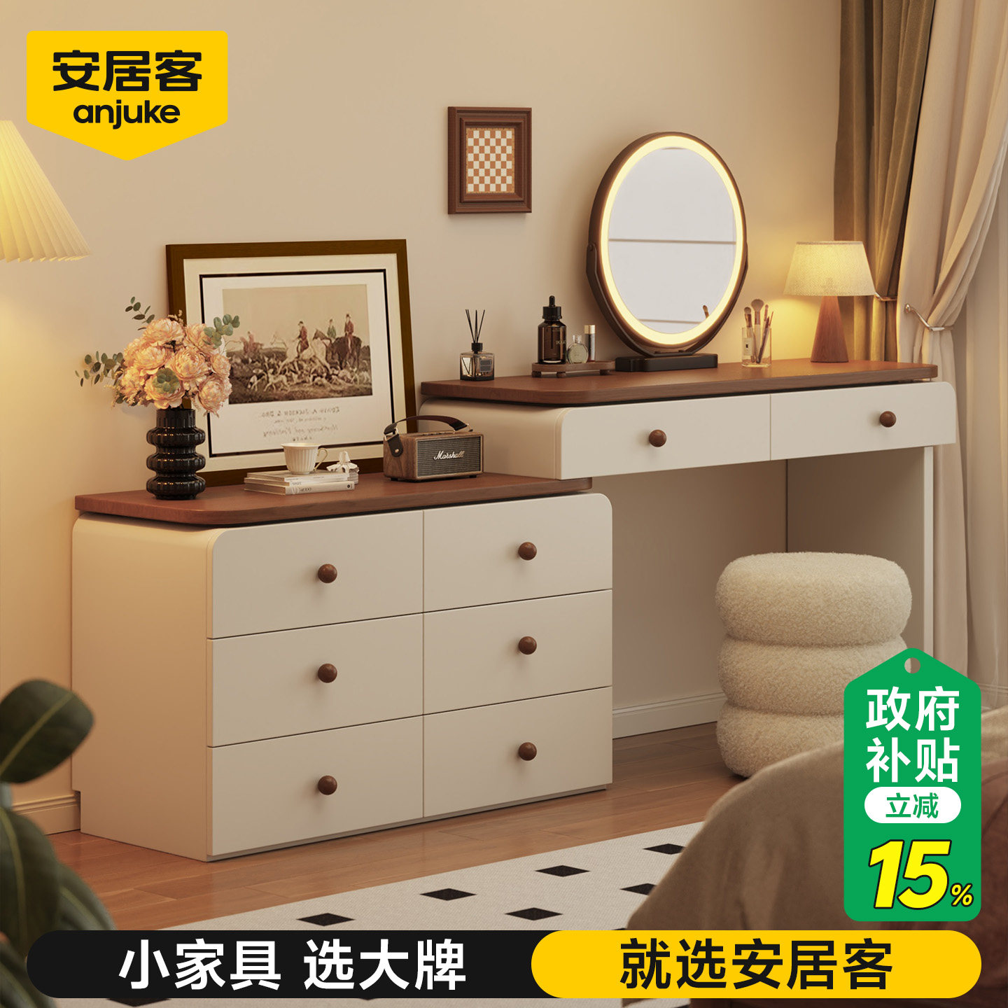 【0异味】梳妆台奶油中古风