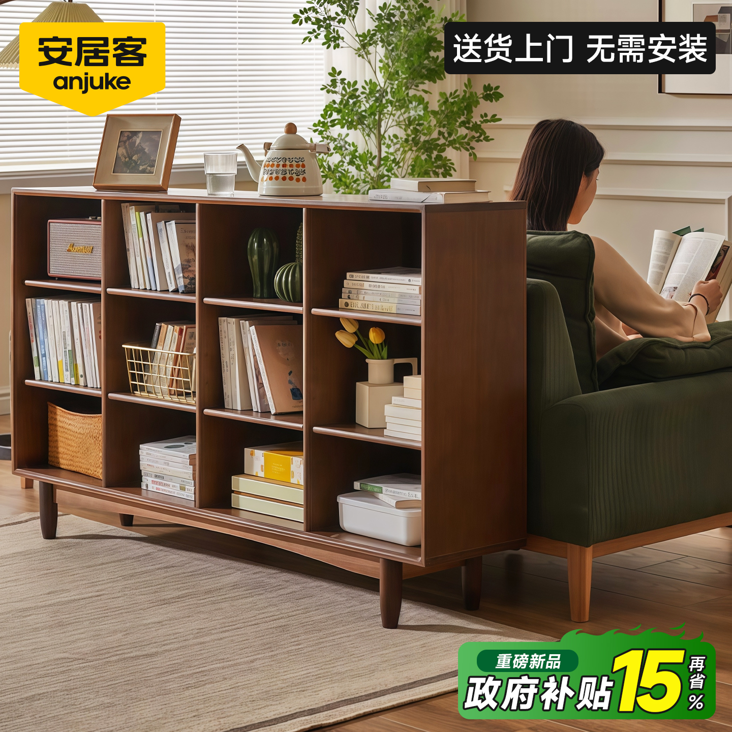 【无需安装】安居客纯实木书柜