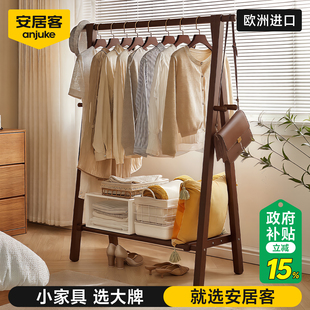 安居客床头落地挂衣架衣帽架家用房间卧室落地式 实木衣架衣服挂架