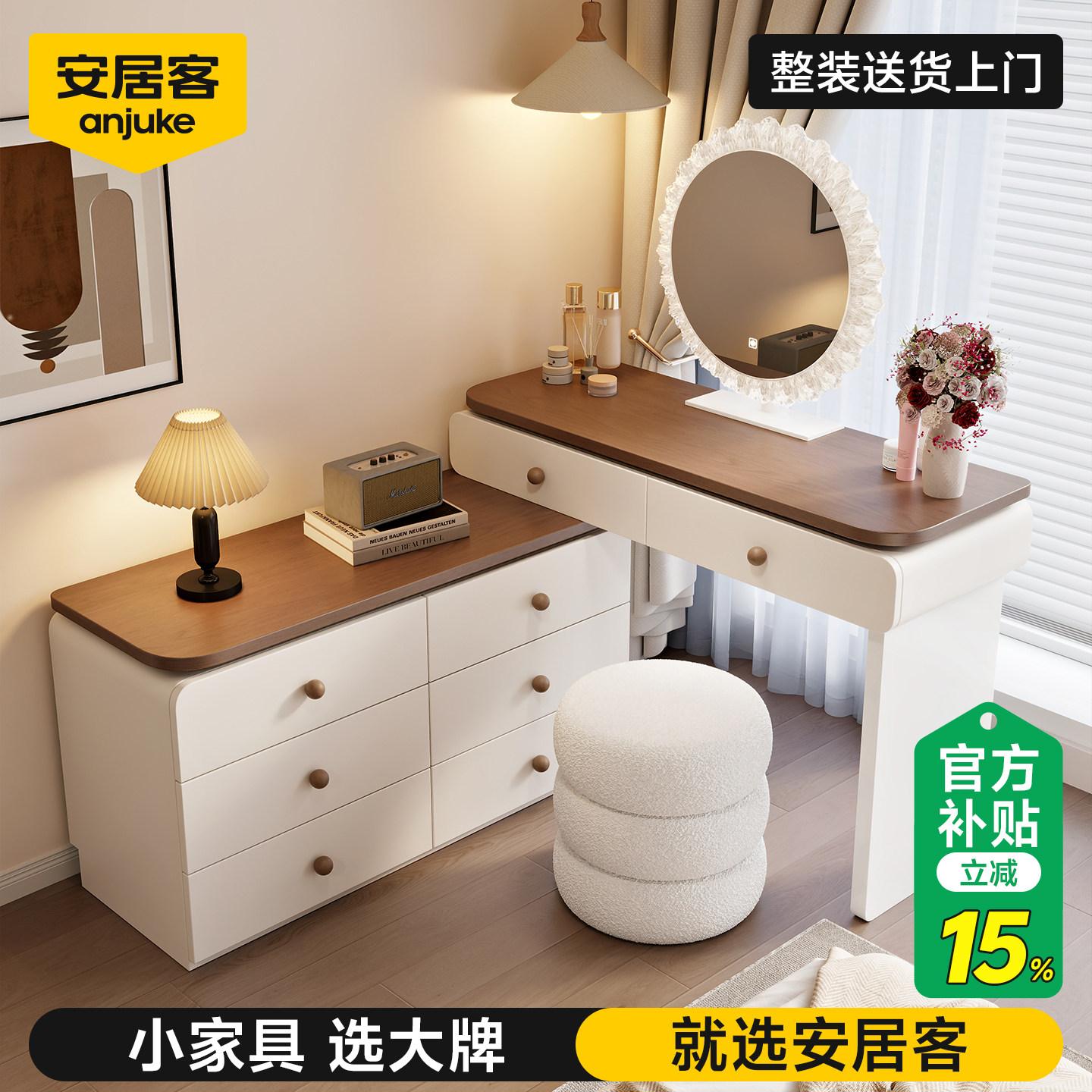 安居客2026新款梳妆台化妆桌卧室实木斗柜一体现代简约妆台可伸缩