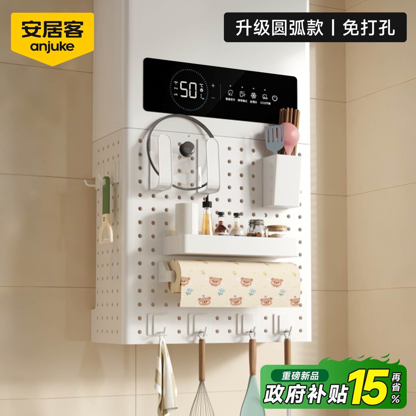 【升级圆弧款】免打孔加厚遮挡罩