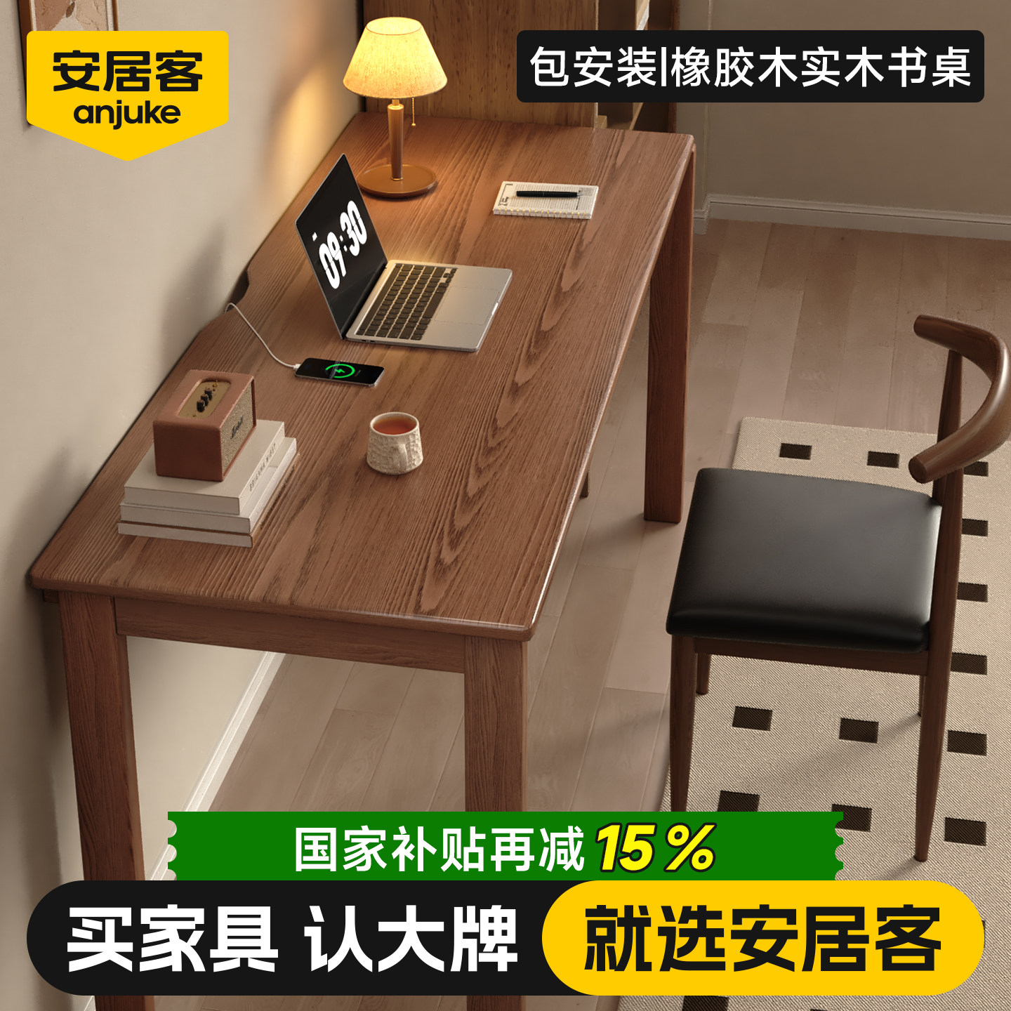 安居客实木书桌学生家用写字桌现代简约书房工作台卧室电脑办公桌