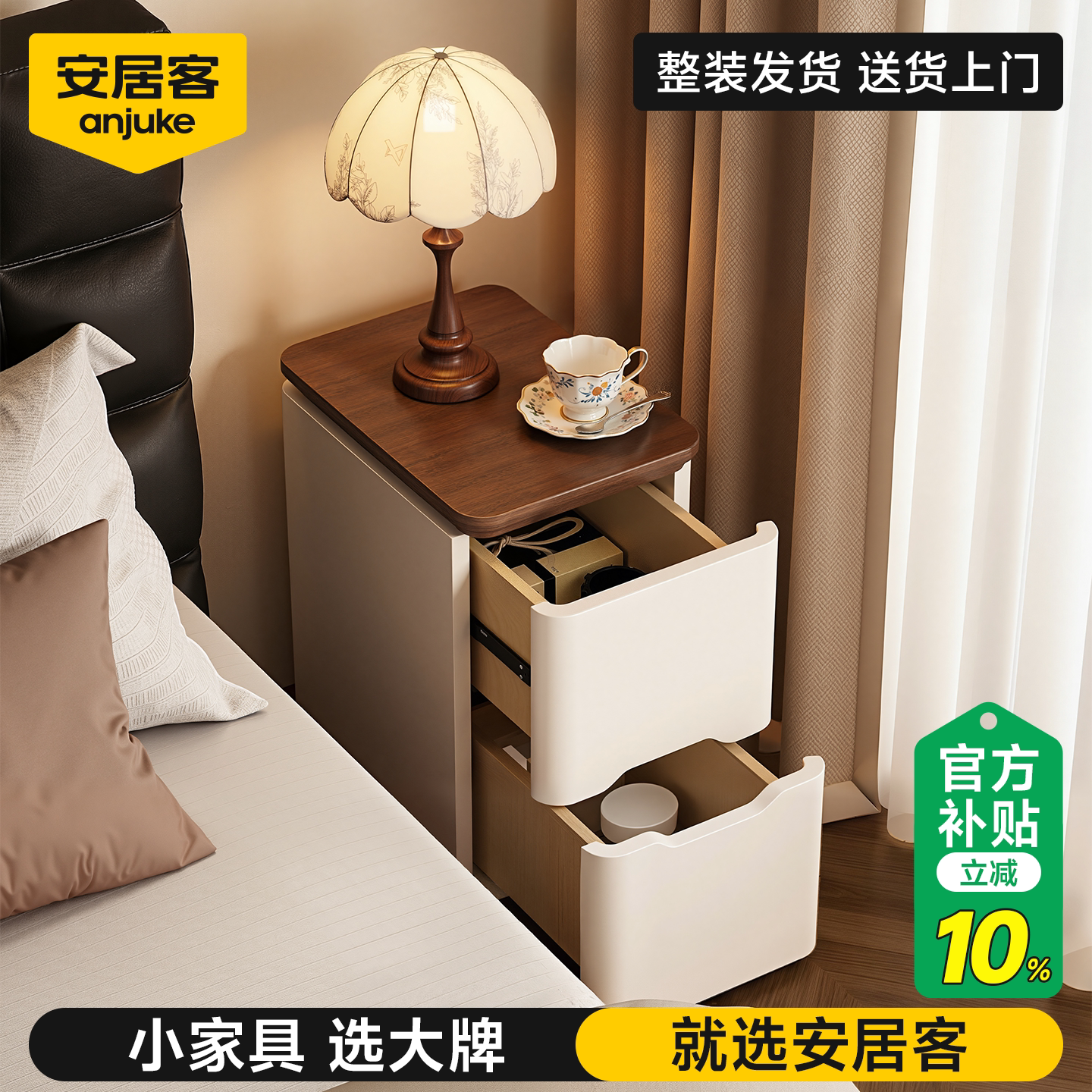 安居客极窄床头柜家用卧室小型中古奶油风高级轻奢简约床边收纳柜