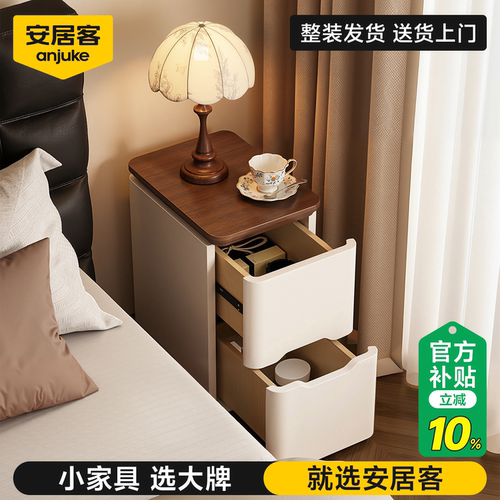 安居客极窄床头柜家用卧室小型中古奶油风高级轻奢简约床边收纳柜