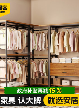 【国补15%】安居客家用衣柜