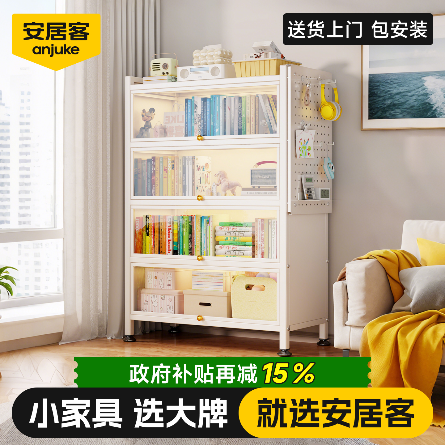 【国补15%】安居客玻璃翻门书柜