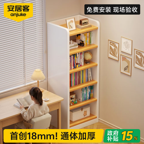 【国补15%】18mm通体加厚书架