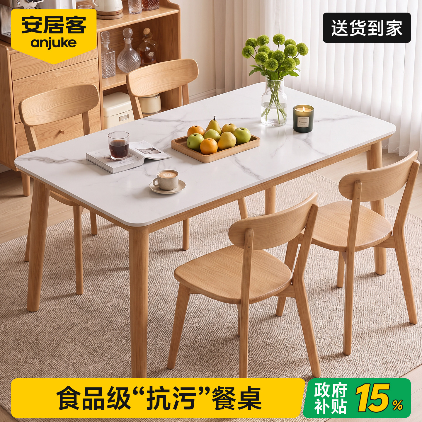 【国补立减15%】全实木真岩板