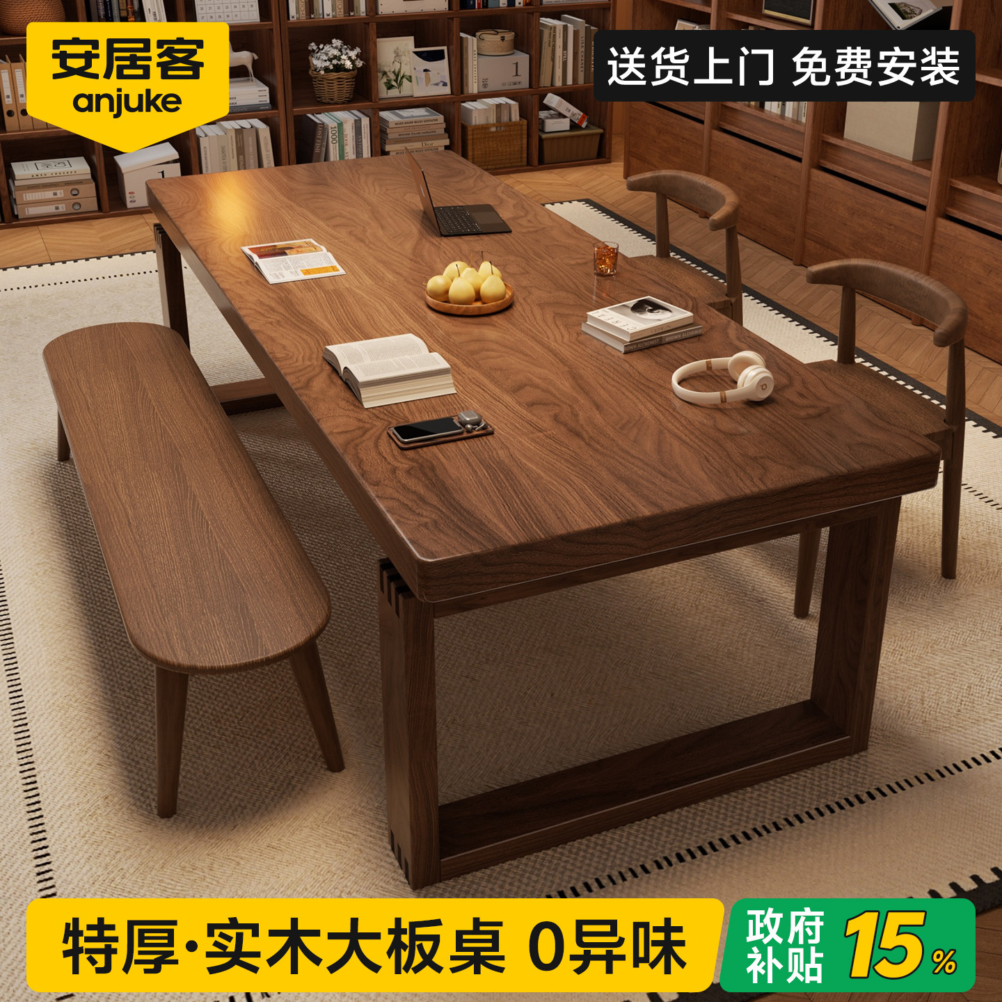 【TOP级稳固】特厚全实木大板桌