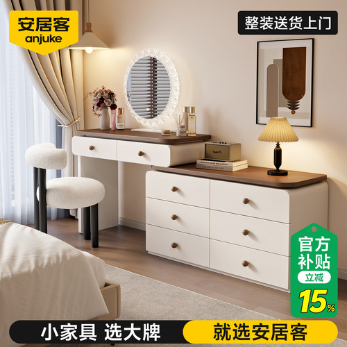 国补15%！安居客2026新款梳妆台