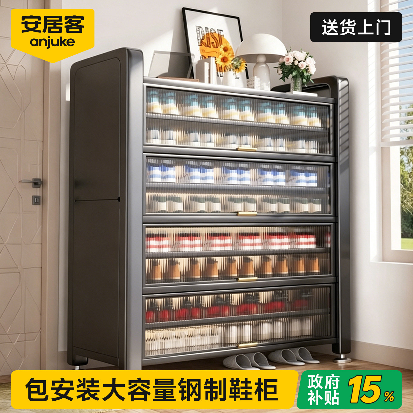 安居客钢制鞋柜家用门口入户玄关柜一体多层防尘不锈钢铁皮置物柜