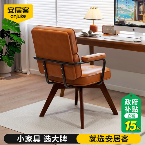 安居客高端真皮电脑椅木质腿久坐