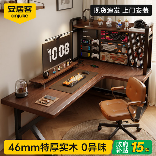 实木转角电脑桌洞洞板书架一体桌