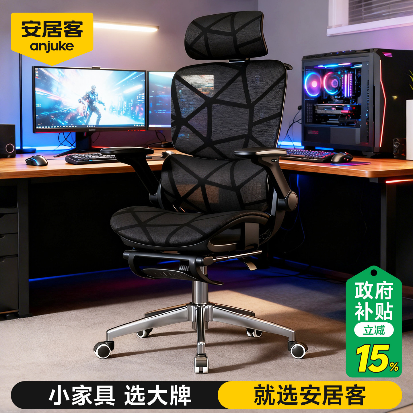 安居客人体工学椅电脑椅家用办公椅电竞椅舒适久坐椅子靠背椅网椅