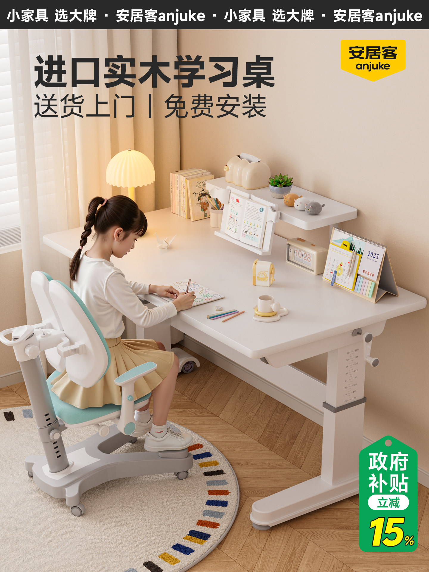 安居客儿童学习桌椅套装小学生家用实木写字桌儿童书桌专用大白桌