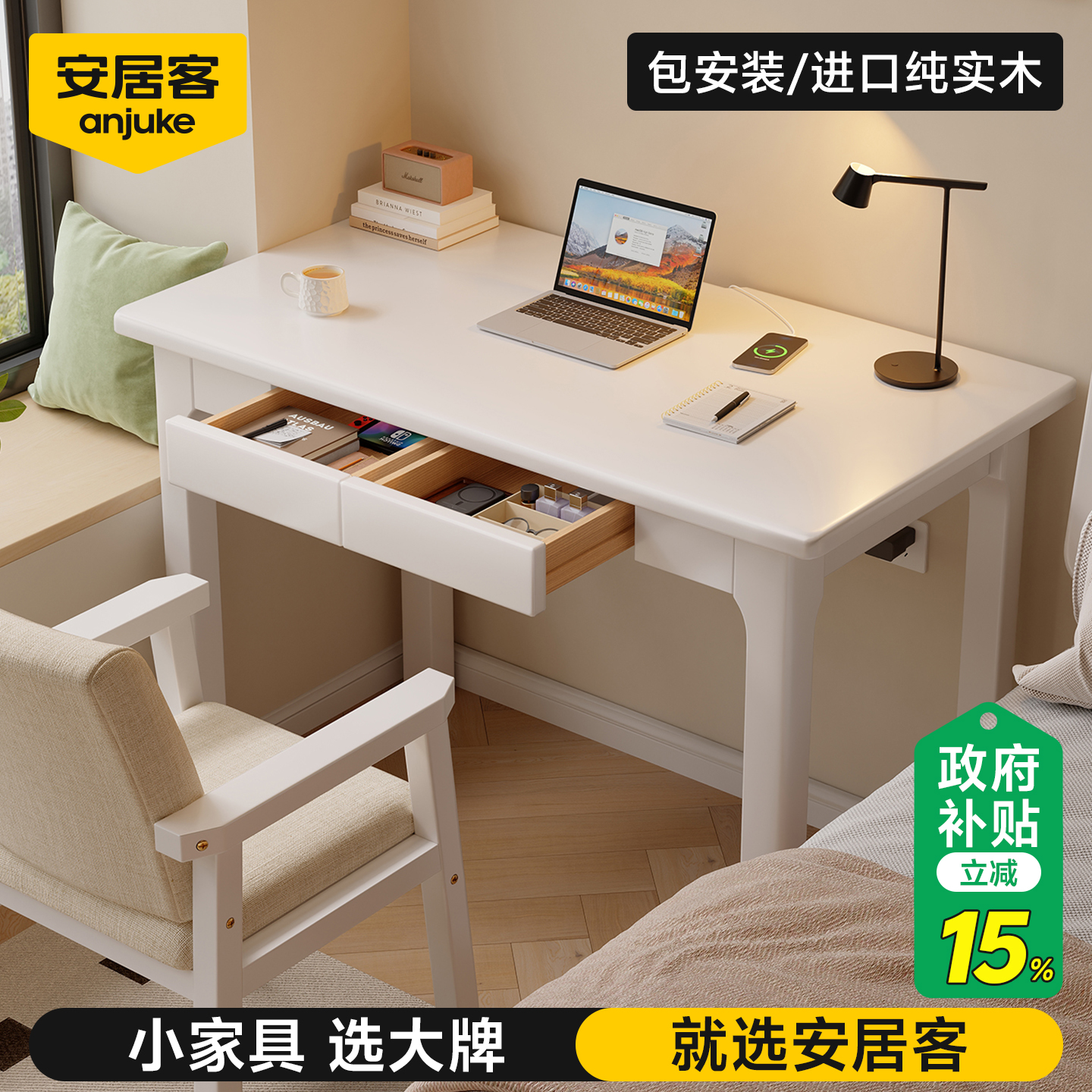 【全网热销100W+】进口实木书桌