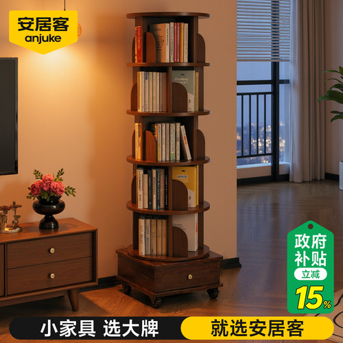 【国补15%】可移动旋转书架