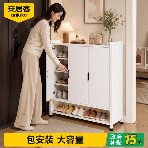 【国补15％】安居客钢制鞋柜门口