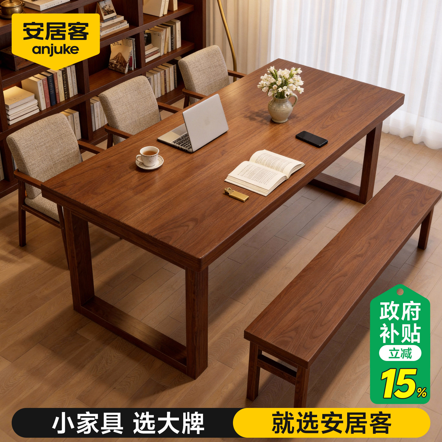 安居客书桌电脑桌办公桌实木大长桌子卧室家用工作台长方形双人桌