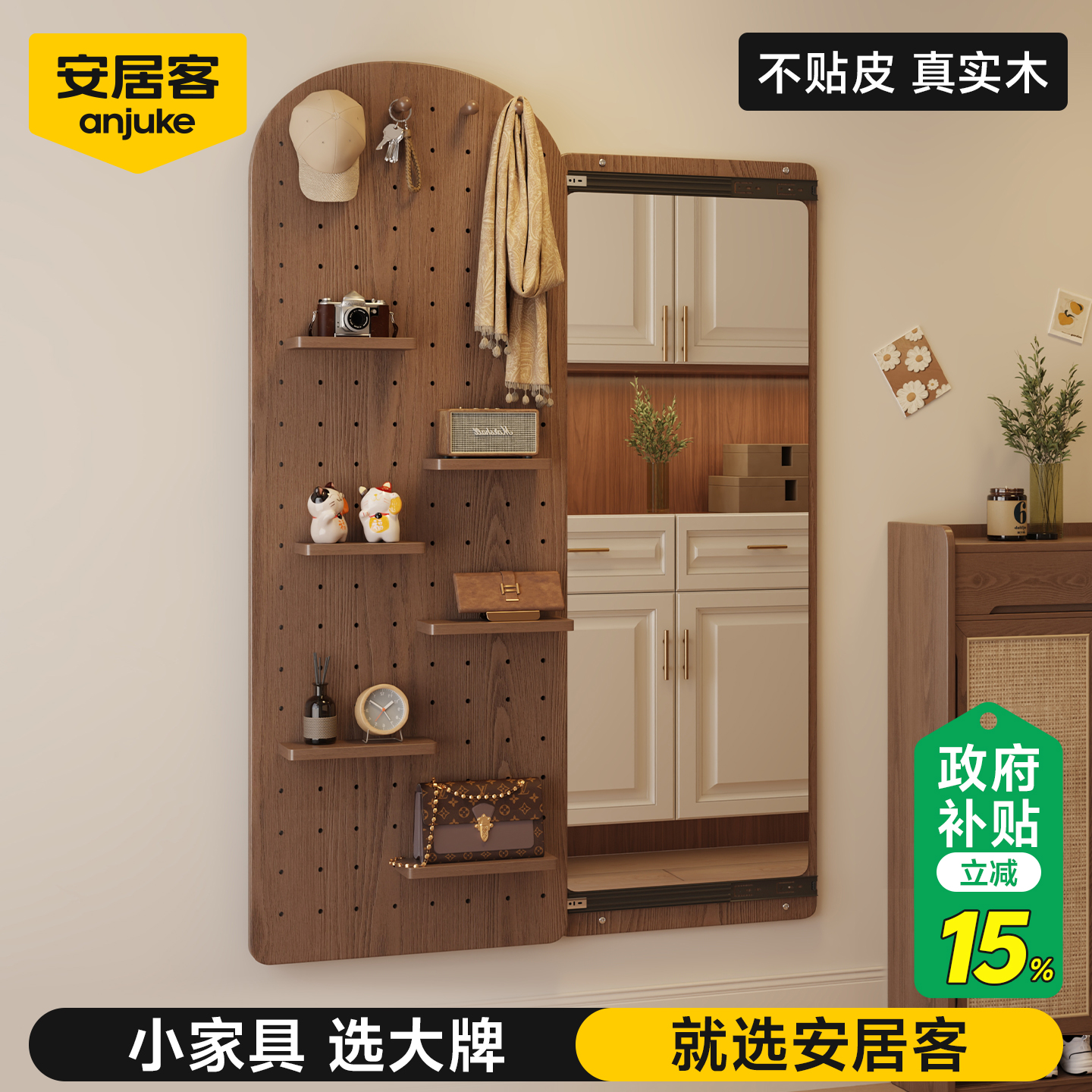 安居客实木洞洞板穿衣镜一体拱形推拉隐藏式可关闭全身镜入户门口