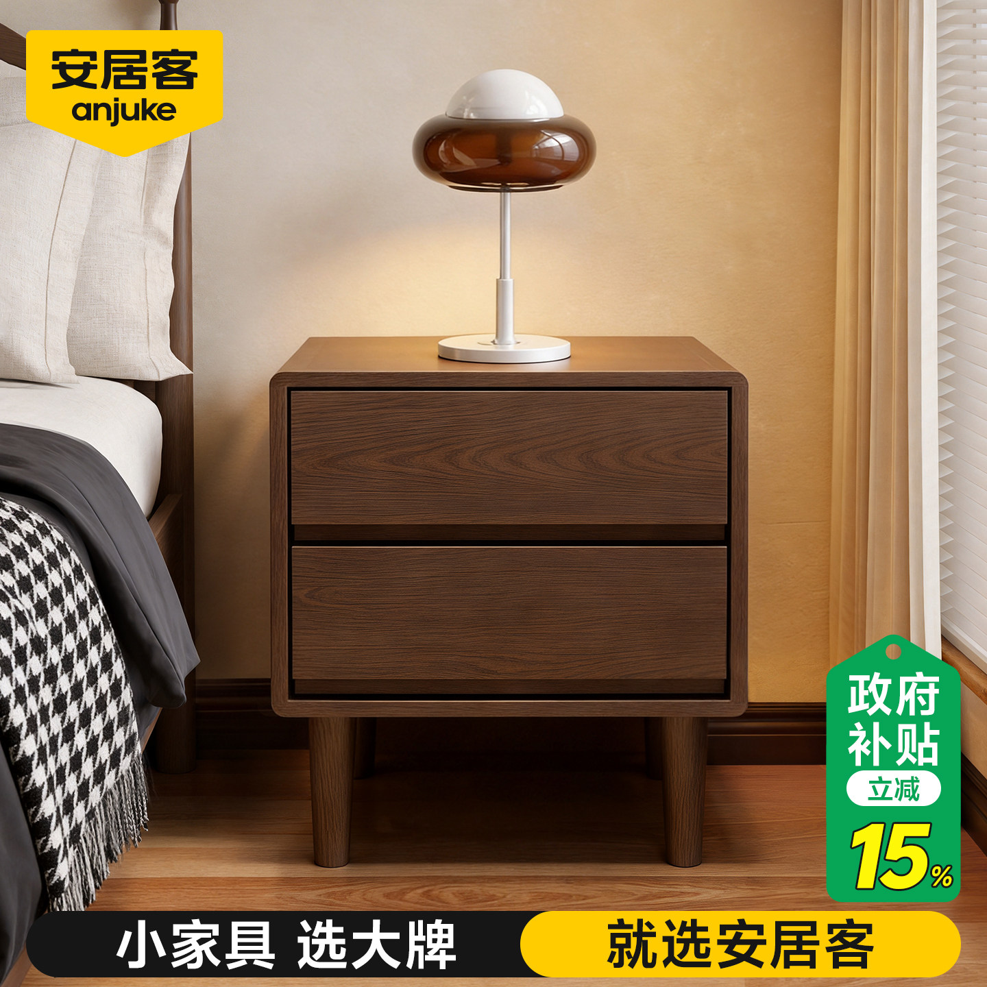 安居客床头柜置物架家用卧室小型收纳柜2026新款带抽屉高级感柜子