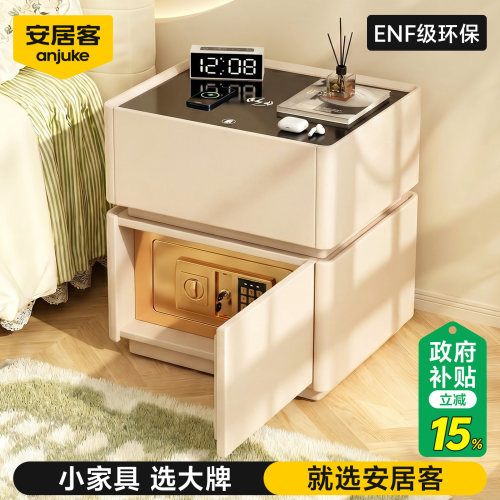 安居客床头柜保险箱一体2026新款