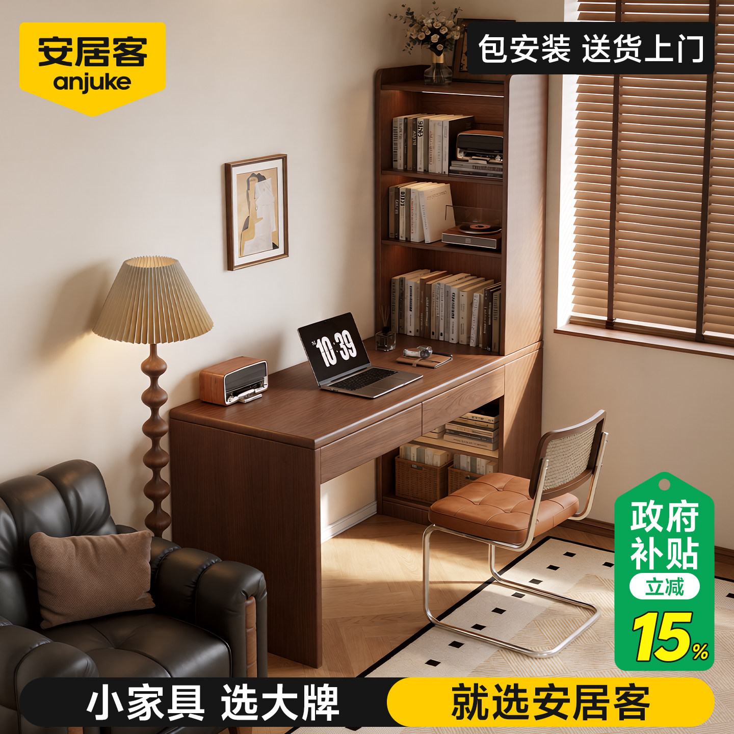 安居客转角书桌书架一体桌子电脑桌卧室家用办公桌实木轻奢高级感