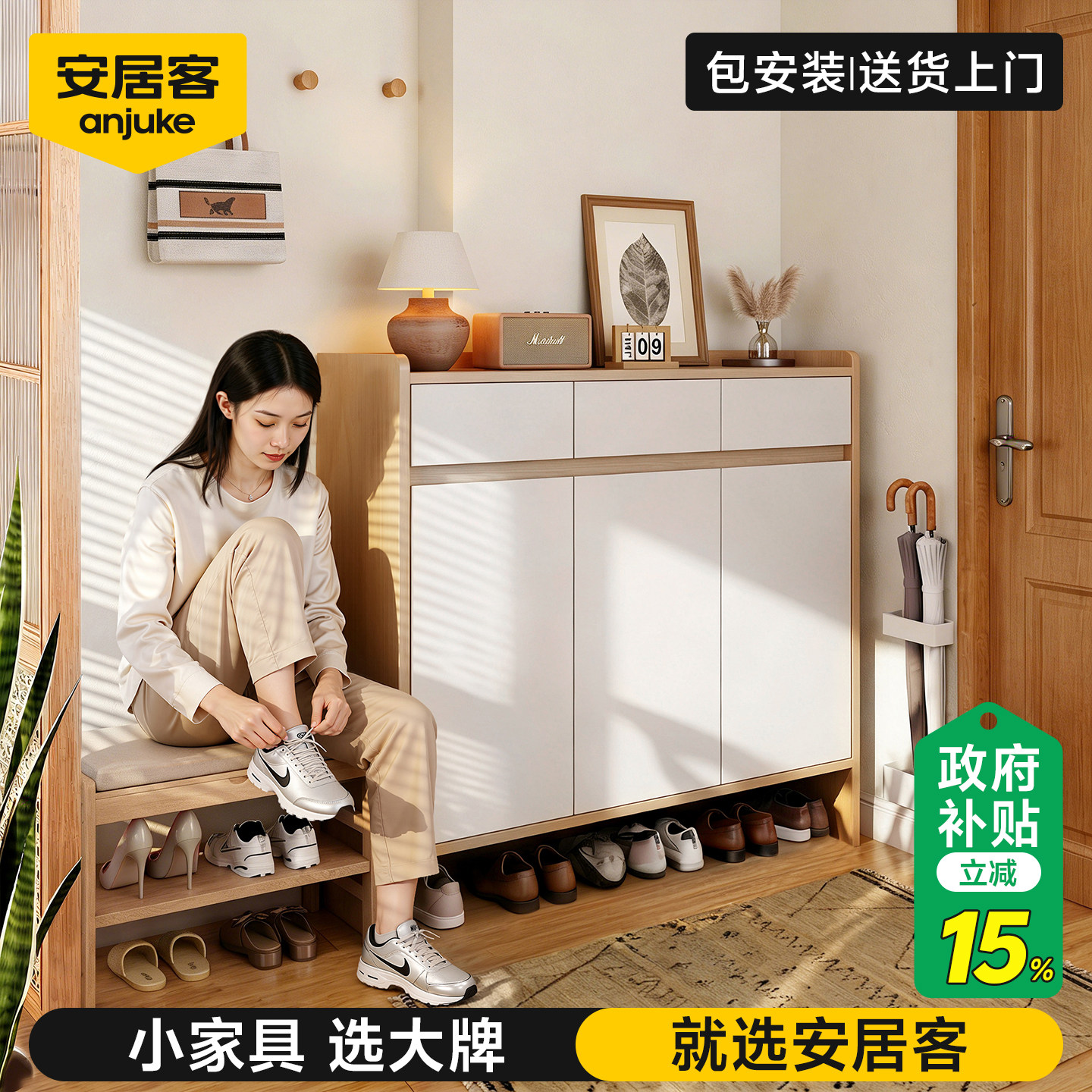 安居客鞋柜家用门口收纳一体进门实木鞋架靠墙室内2026新款入户门