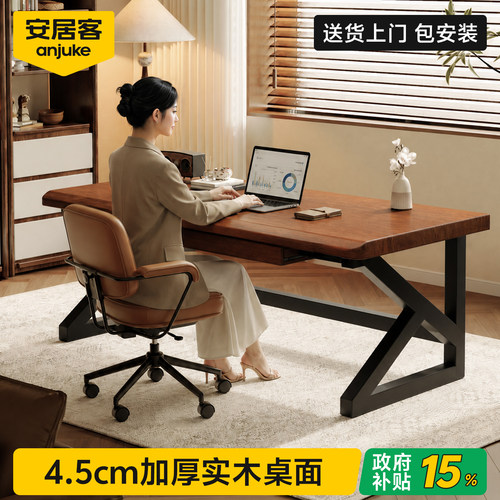 【国补立减15%】4.5CM实木电脑桌
