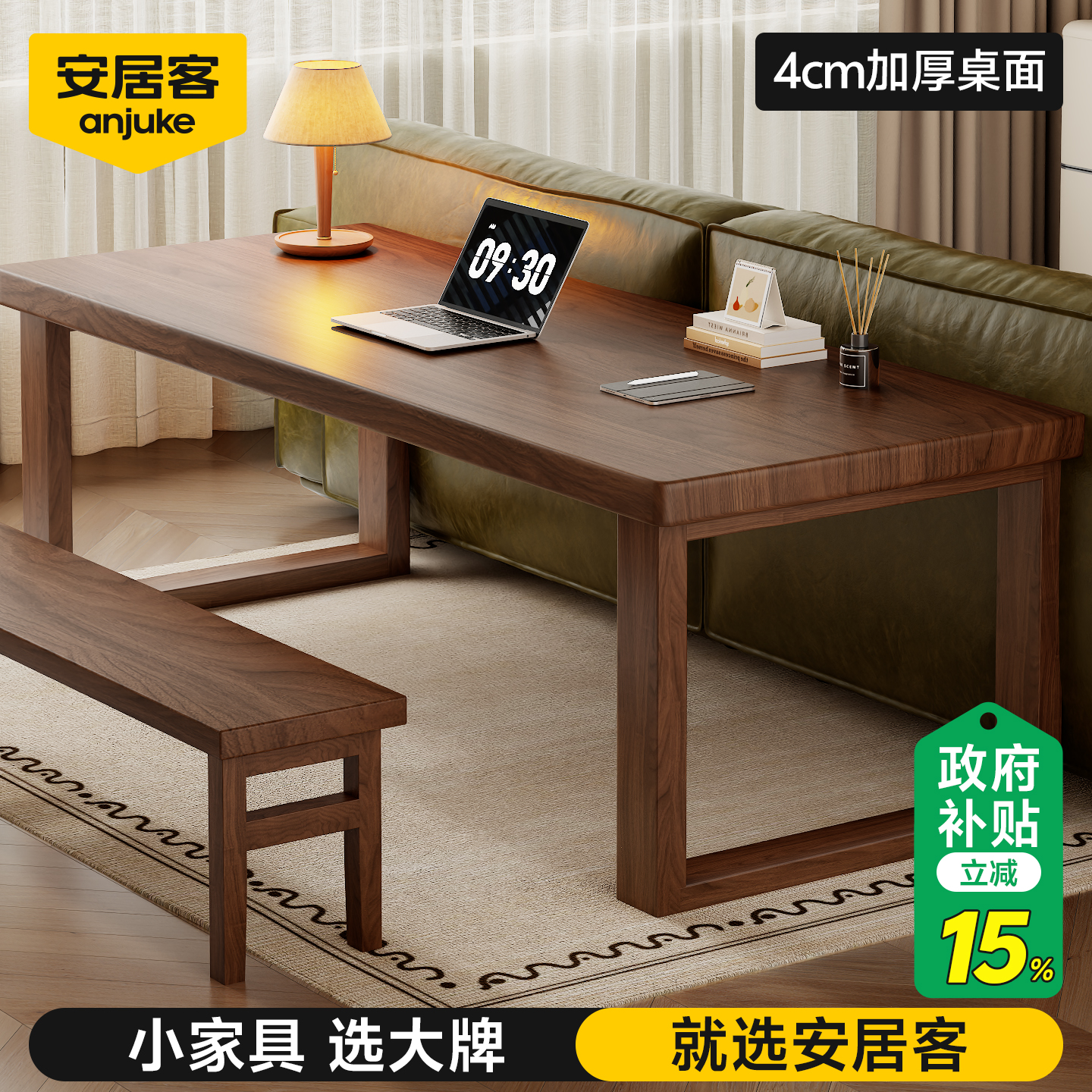 【100%进口纯实木】客厅大长书桌