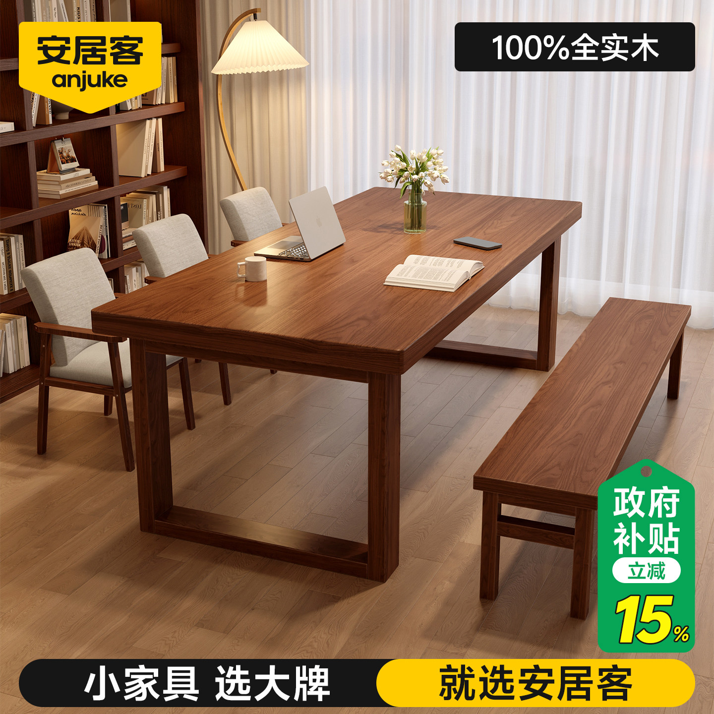 安居客电脑桌实木客厅大长书桌学习桌家用阅读双人办公桌去客厅化