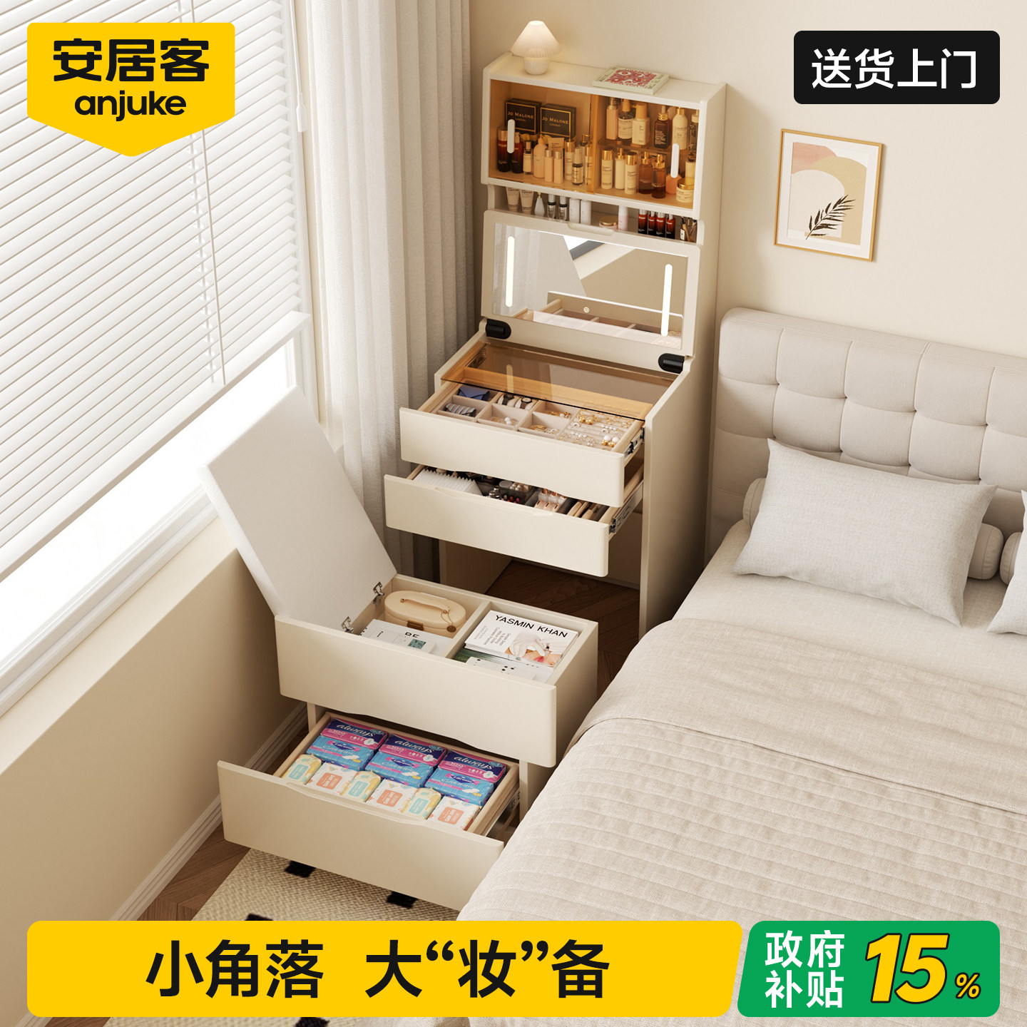 实木梳妆台化妆桌小型国补收纳柜