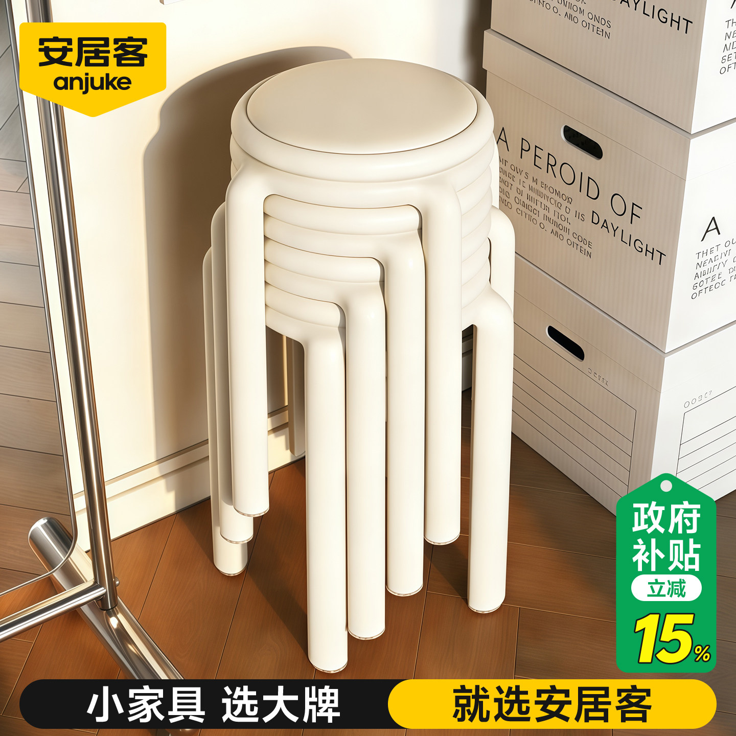安居客塑料凳子家用软包凳可叠放结实耐用圆凳不占空间小户型板凳,住宅家具,其它凳子,淘宝优惠券,粉丝福利购,淘宝优惠卷