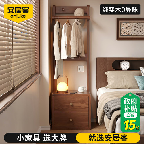 【0异味安心】床头柜衣帽架一体