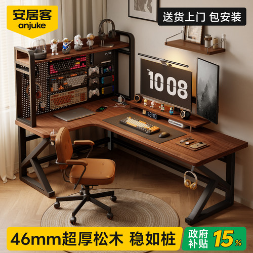 实木转角电脑桌洞洞板书架一体桌