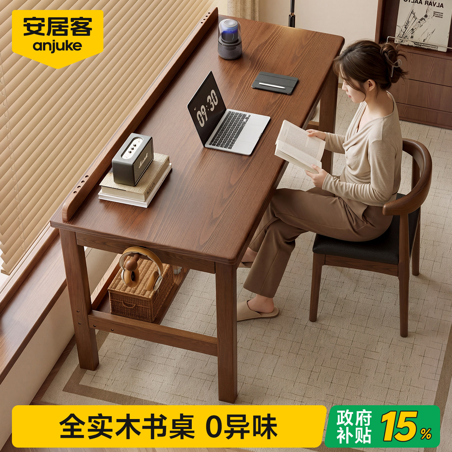 【热销90W+橡胶木书桌】学生写字