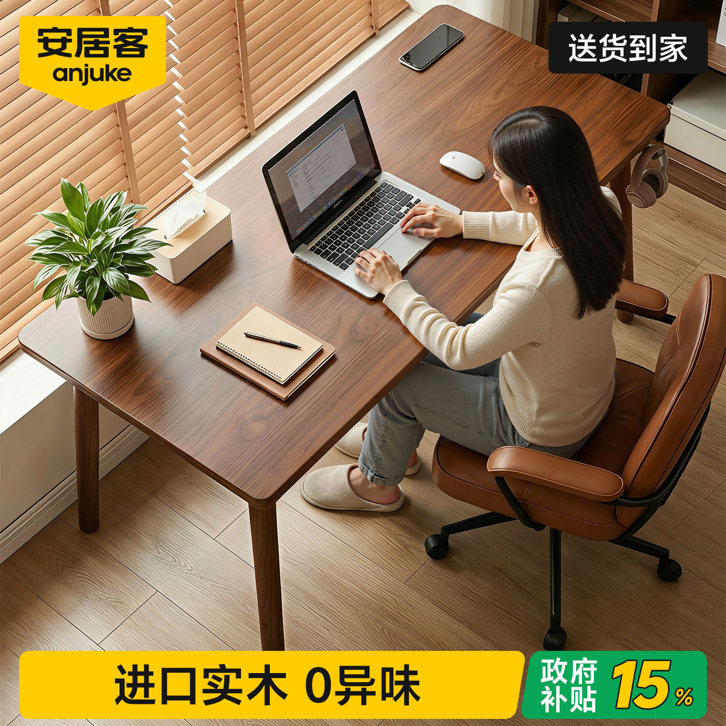 安居客实木书桌子学习桌办公桌电脑桌餐桌家用卧室工作台长方形