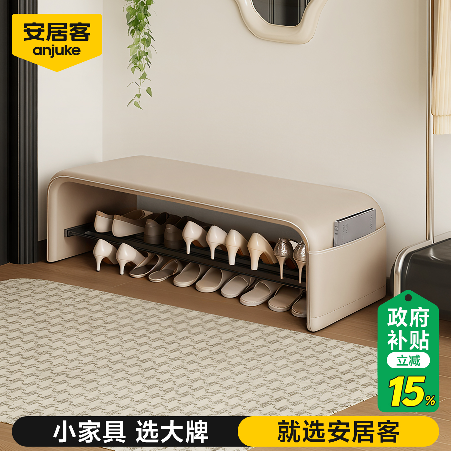 安居客换鞋凳门口家用轻奢高级感进门可坐鞋柜可收纳入户门穿鞋凳