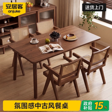 安居客实木餐桌家用小户型中古风吃饭桌子2026新款长条饭桌八仙桌