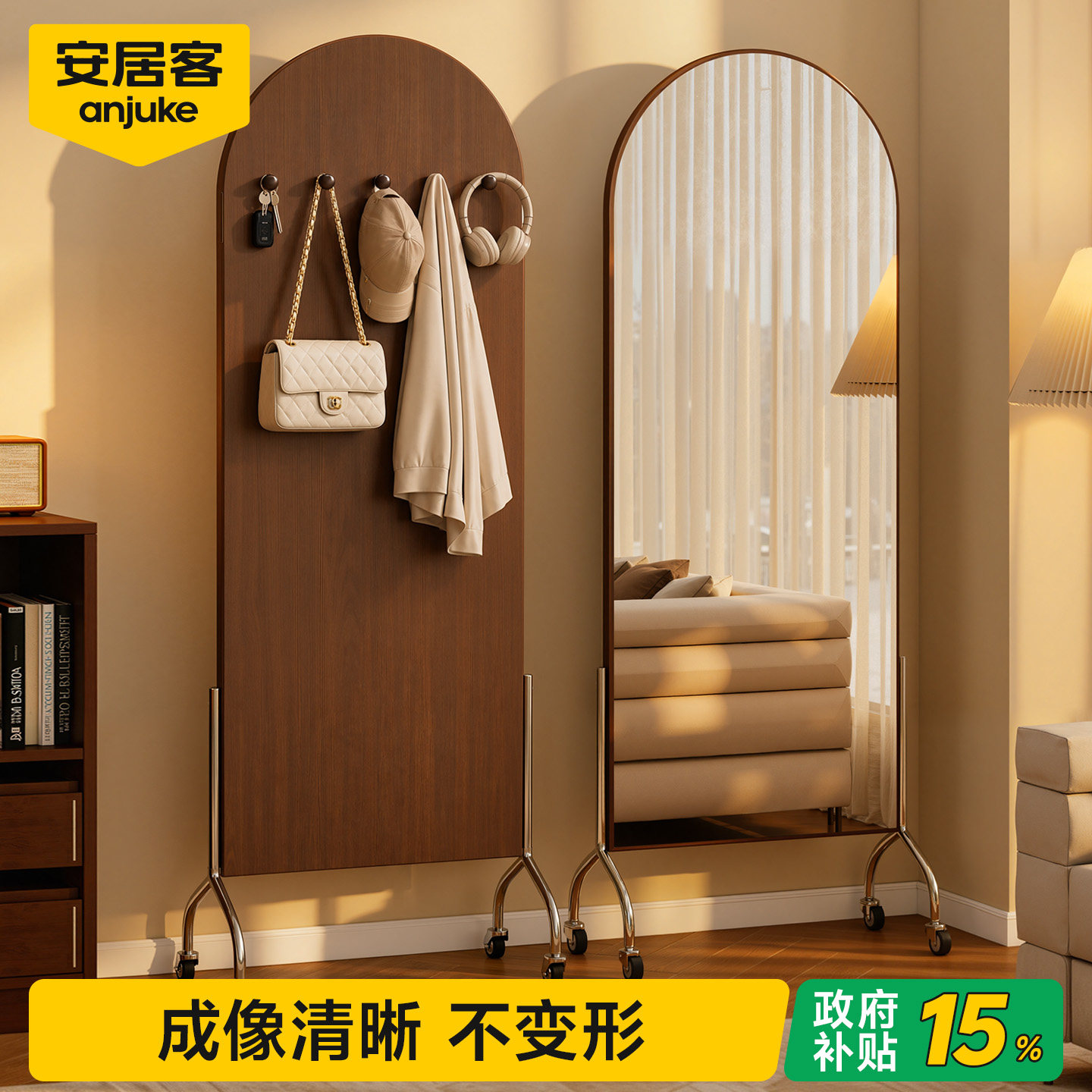 安居客可移动全身镜【不变形】