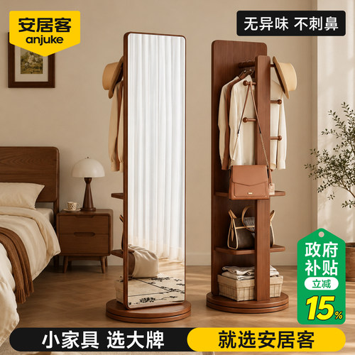 旋转穿衣镜环保无异味